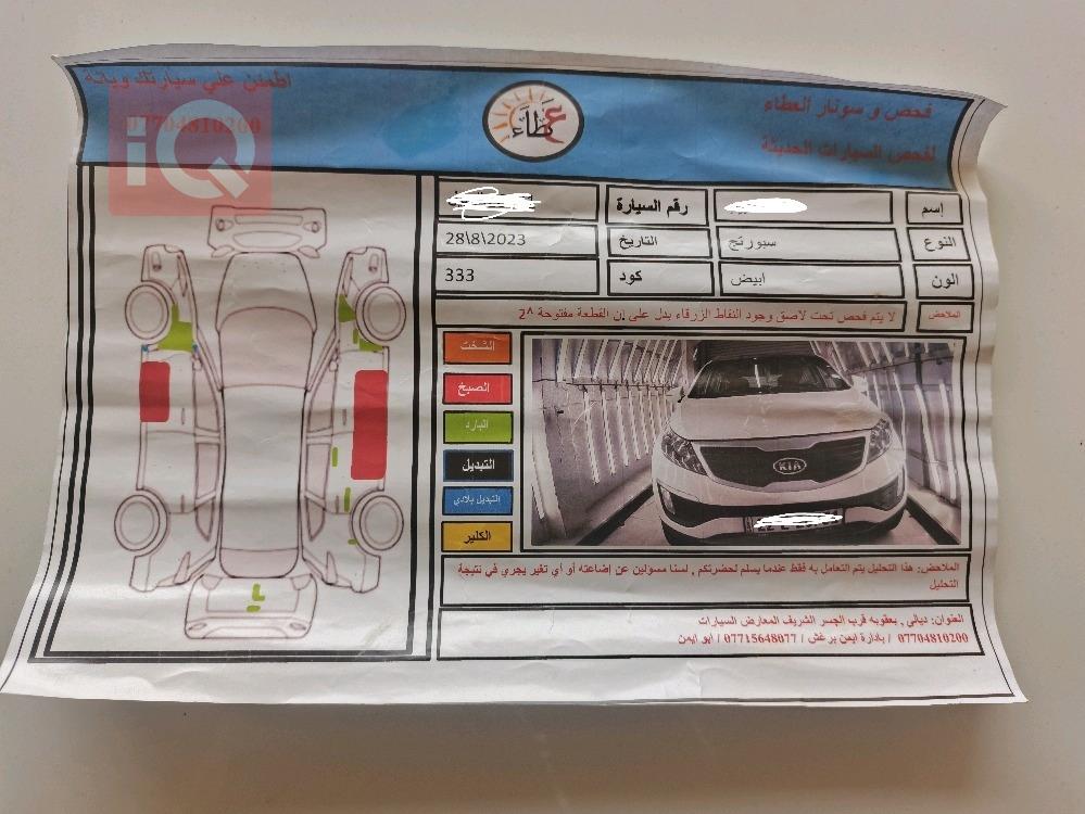 كيا سبورتاج